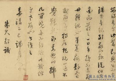 图片[3]-Record of the Magu Immortal’s Altar-China Archive